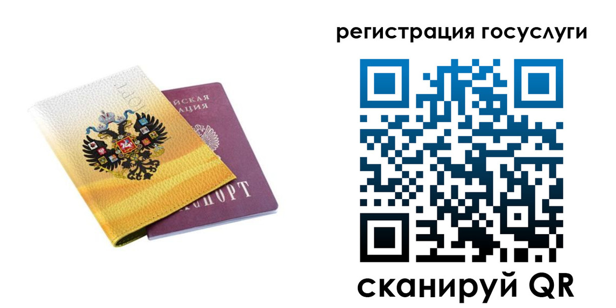 прописка поиск в Братске