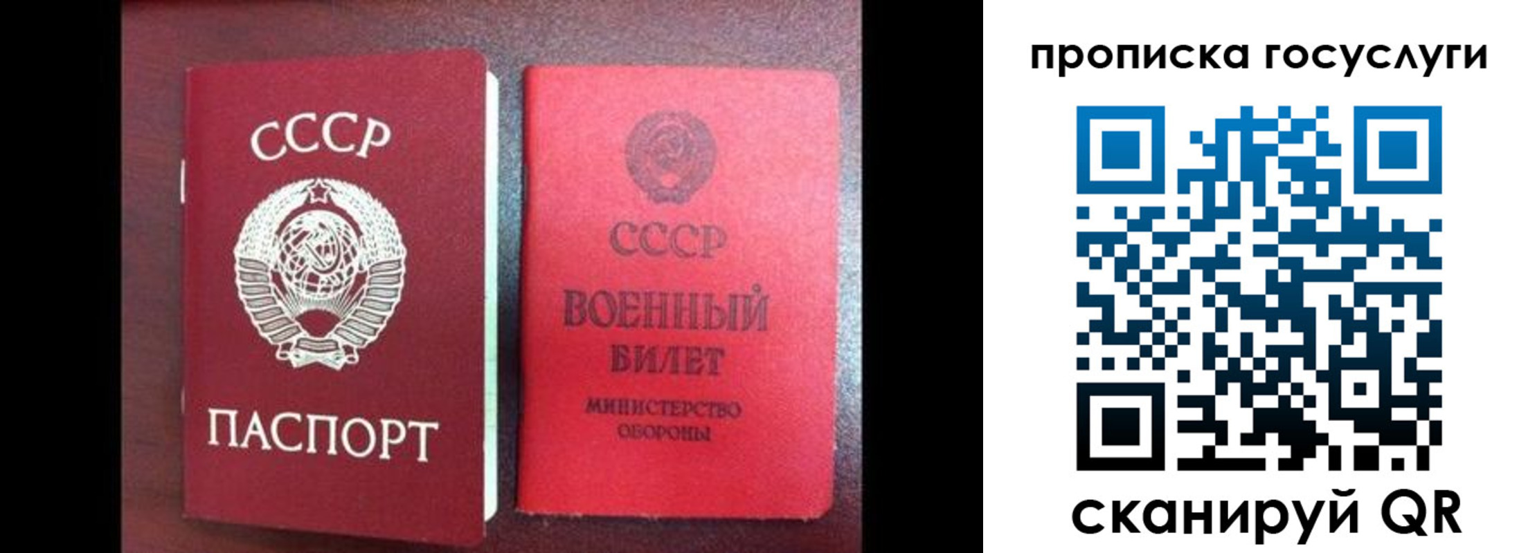 прописка регистрация в Братске